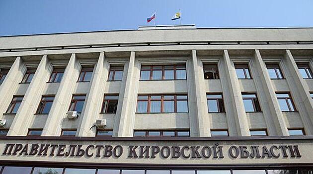 Утвержден новый состав общественного совета при губернаторе Кировской области