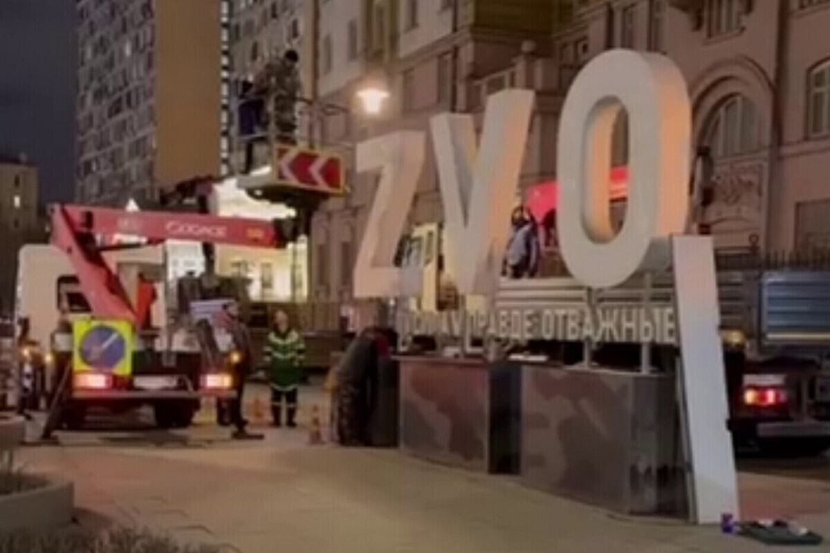 У посольства США в Москве начали демонтировать Z-инсталляцию