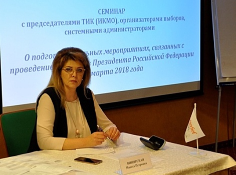 Инесса Винярская: «Не должно получиться так, что избиратель не нашел себя в списке»