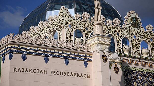 Рады каждому гостю: павильон «Казахстан» знакомит с национальными обычаями