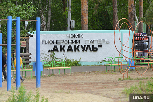 В Челябинске загородные лагеря начнут работу до 5 июня