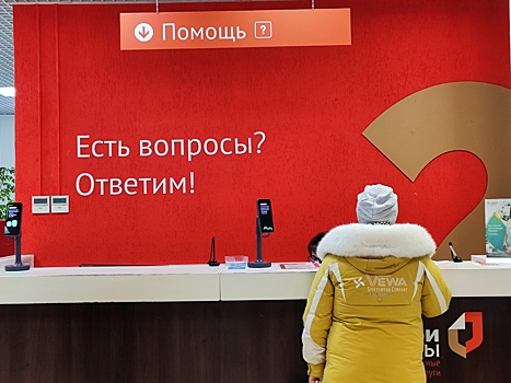 Курские МФЦ за прошлый год приняли более 1,4 миллиона обращений