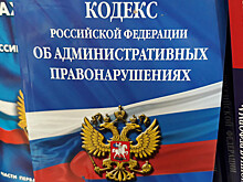 Глава Минюста рассказал подробности о новом КоАП