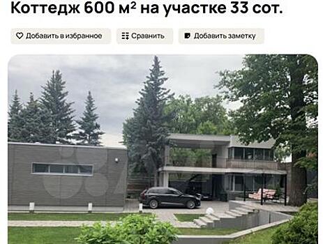 Вилла вдовы двух лидеров ОПГ "Законовские" вновь выставлена на продажу
