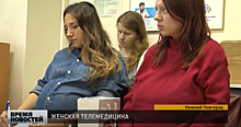 Женские консультации Нижегородской области начнут использовать телемедицину
