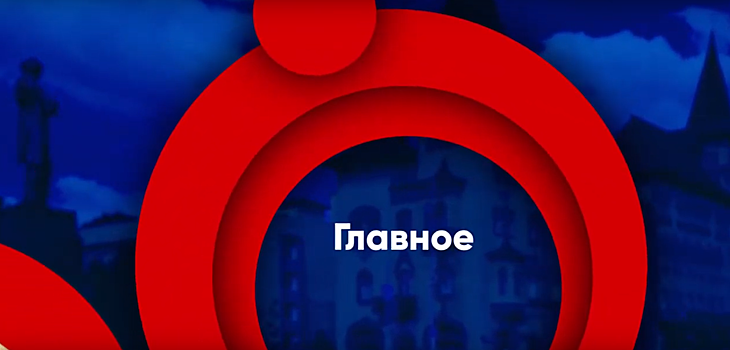 Анонс программы "Главное" на телеканале "Саратов 24"
