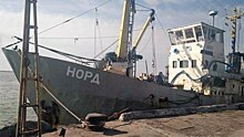 Украина разрешила экипажу судна «Норд» покинуть страну