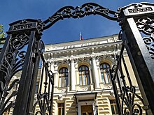 Депутаты захотели изменить статус Банка России