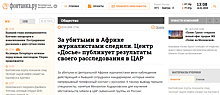 «Медуза»: бизнесмен и «повар Путина» Пригожин пытался купить питерскую «Фонтанку», но ему отказали