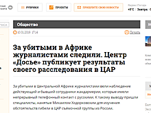 «Медуза»: бизнесмен и «повар Путина» Пригожин пытался купить питерскую «Фонтанку», но ему отказали
