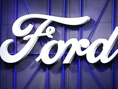 Автопроизводитель Ford уволит около 600 участников забастовки в Мичигане – СМИ
