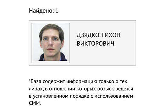 МВД объявило в розыск главного редактора телеканала "Дождь" Тихона Дзядко