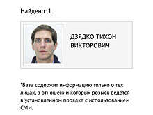МВД объявило в розыск главного редактора телеканала "Дождь" Тихона Дзядко