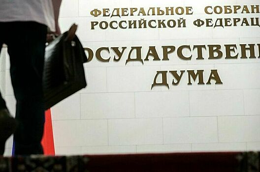 В Госдуме ждут от министров предложений по расселению ветхого жилья в Арктике