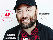 Вышел июньский номер Forbes
