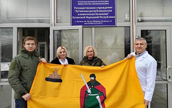 Председатель Рязгордумы Татьяна Панфилова посетила больницу в Луганске