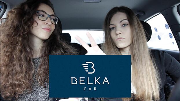 BelkaCar: Автомобили в системе столичного каршеринга получают в среднем три штрафа в месяц