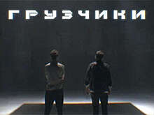 В России состоялась премьера "Грузчиков"