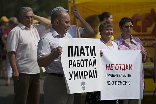 Эсеры вывели челябинцев на митинг против пенсионной реформы