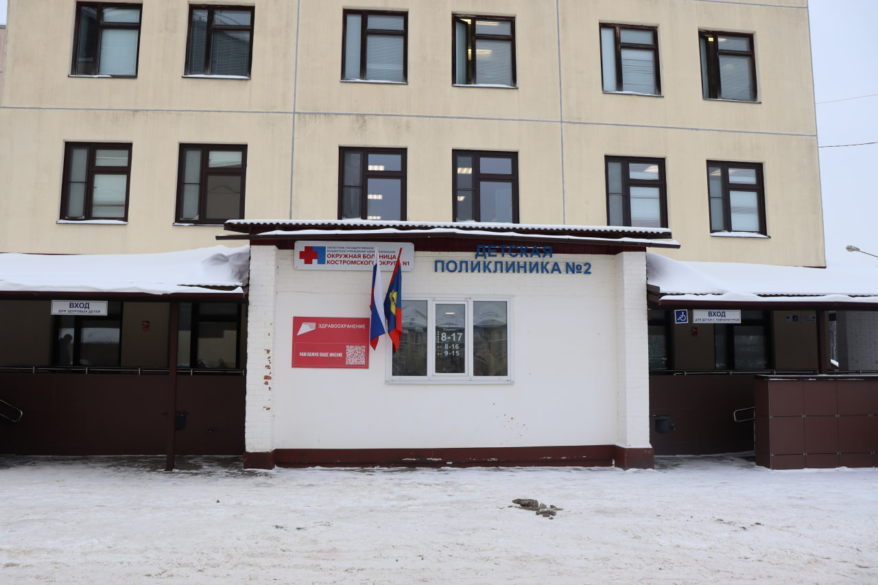Детскую поликлинику в Костроме обновили за 45 миллионов