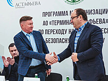 «Терминал Астафьева» и «Зеленый патруль» подписали «Зеленую декларацию»
