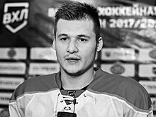 Смерть 23-летнего хоккеиста на тренировке — несчастный случай или результат халатности?