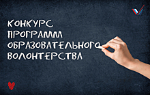 Лауреатами всероссийского конкурса образовательных программ стали пятеро нижегородцев