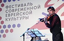 В Екатеринбурге состоится фестиваль современной еврейской культуры