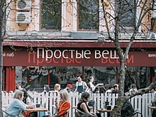 Гастропабы "Простые вещи" на Никитской и на Пятницкой открыли свои веранды