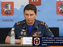 МЧС Москвы: осуществление государственного пожарного надзора с применением новых требований и правил