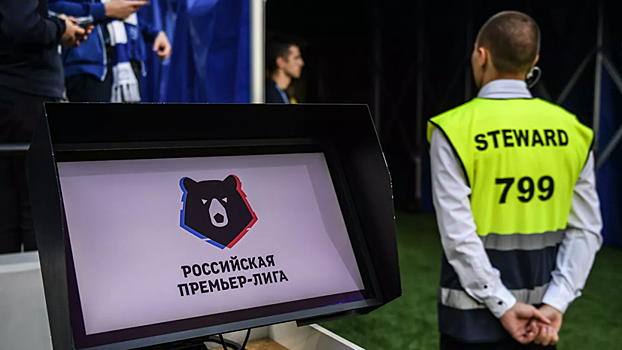 РПЛ предлагали провести Суперкубок России в одной из стран СНГ