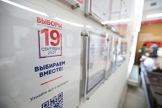 «Мы из избиркома!»