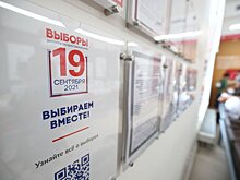 «Мы из избиркома!»