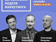 Жизньмарт расскажет о трендах маркетинга 2025 года