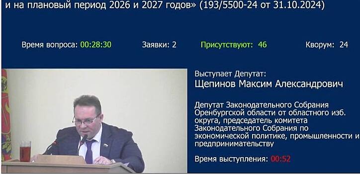 Оппозиция раскритиковала проект бюджета Оренбуржья: главная проблема нехватка денег