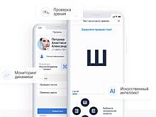 Смартфон на страже глаз: искусственный интеллект обучили проверять зрение