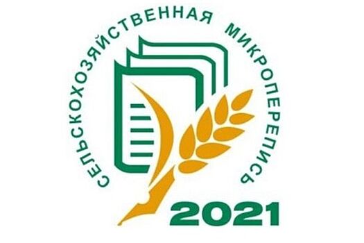 Для чего нужна и как будет проходить: онлайн-конференция о проведении сельхозпереписи пройдет 2 августа