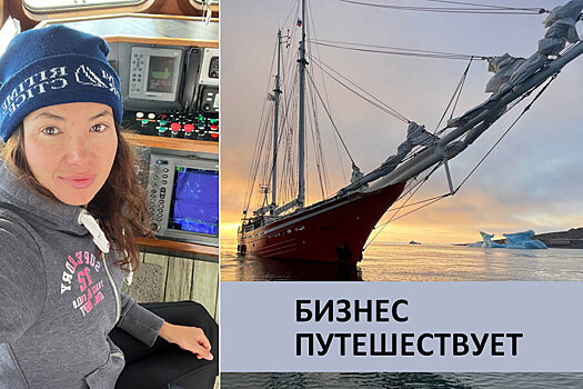 «Это совершенно не тот отдых, к которому все привыкли» – Анна Поллер о поездке на Землю Франца-Иосифа