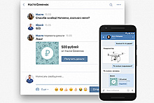 Во «ВКонтакте» появились денежные переводы