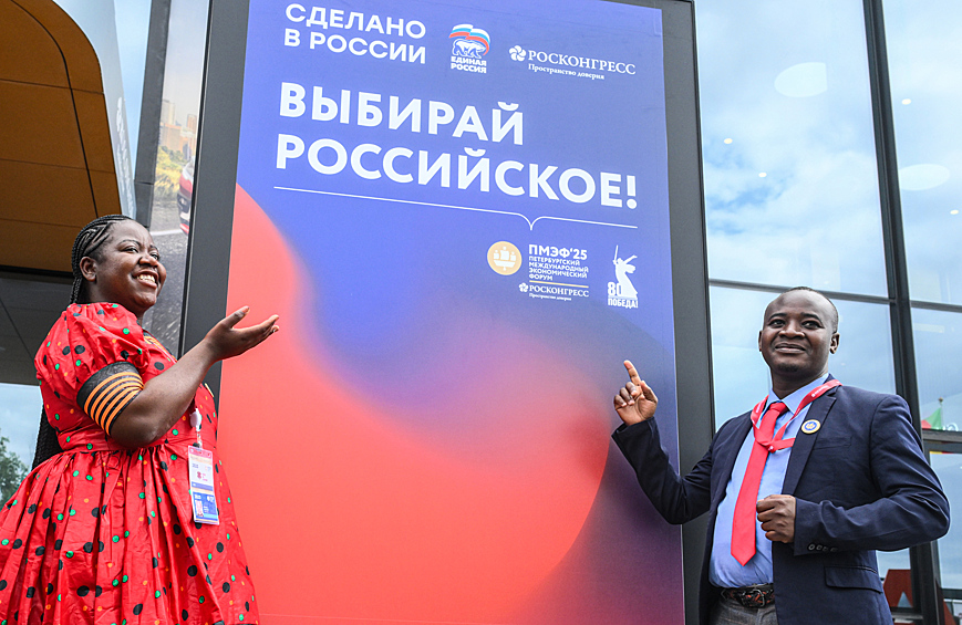 Участники XXVIII Петербургского международного экономического форума у стенда "Выбирай российское". 