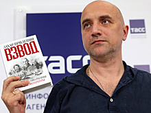 Захар Прилепин: «СССР распался, потому что меня не приняли в комсомол»