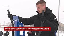 В преддверии Нового года жители Морозовского района получили в подарок четыре новых объекта