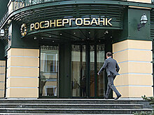 Московский арбитраж признал банкротом «Росэнергобанк»