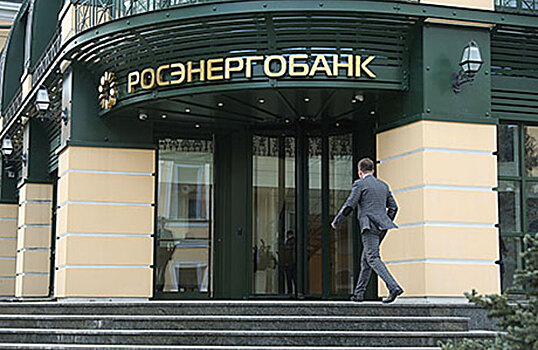 Московский арбитраж признал банкротом «Росэнергобанк»
