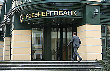 Московский арбитраж признал банкротом «Росэнергобанк»