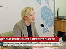 Кадровые изменения в донском правительстве