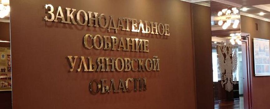 Ульяновские коммунисты предложили уволить Чепухина с должности председателя бюджетного комитета