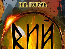 В Пушкине 7 октября покажут спектакль по повести «Вий»
