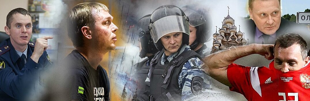 В поисках правды и справедливости. Главные события 2019 года