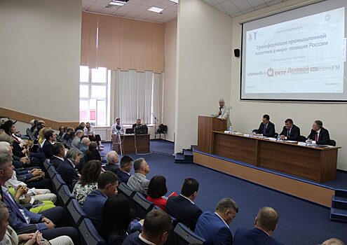В Красноярске состоялась открытая конференция «Трансформация промышленной политики в мире: позиция России»